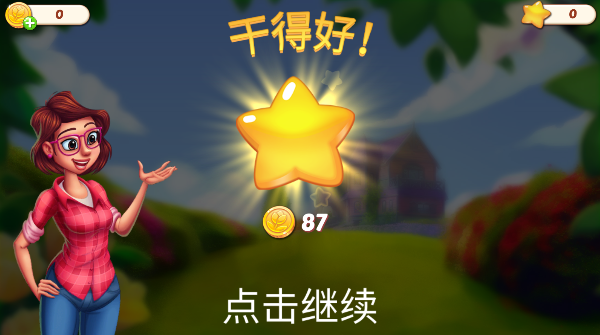 莉莉的花园游戏