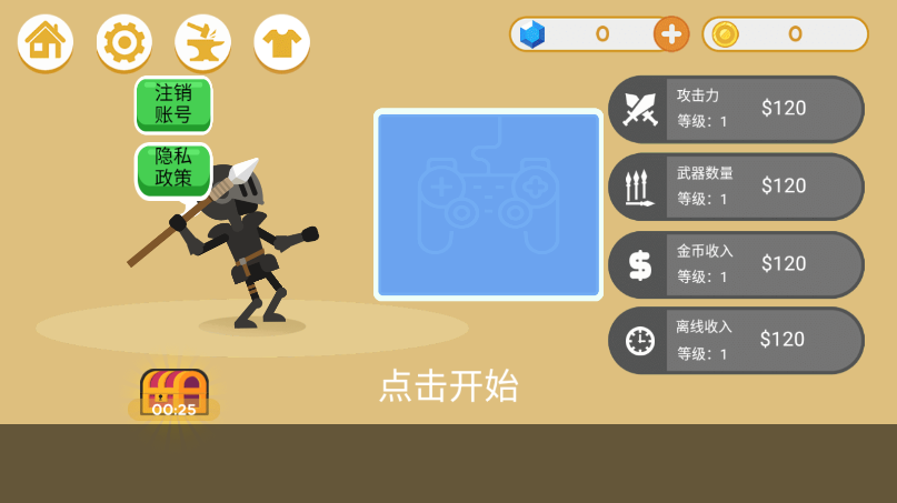 标枪竞赛