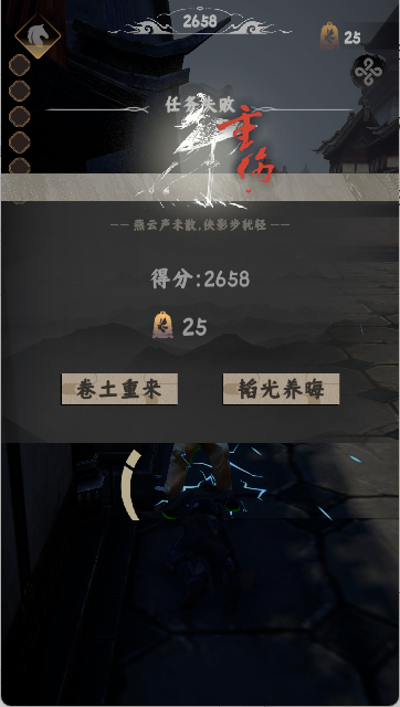 火山哥哥燕云跑酷