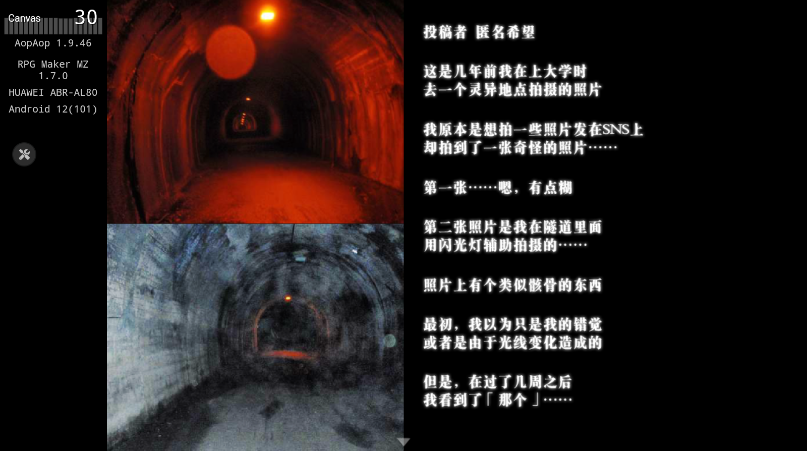 怨写怪谈