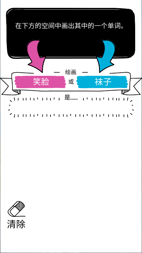 猜画小歌2