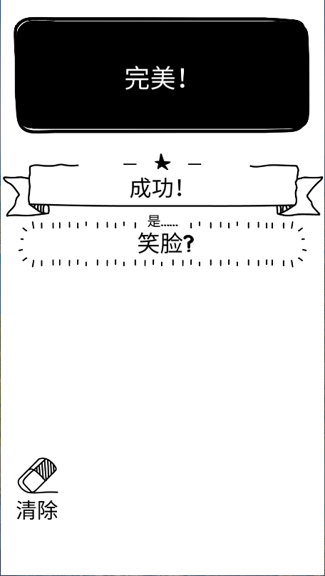 猜画小歌2