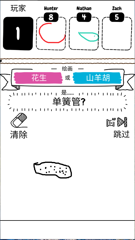 猜画小歌2