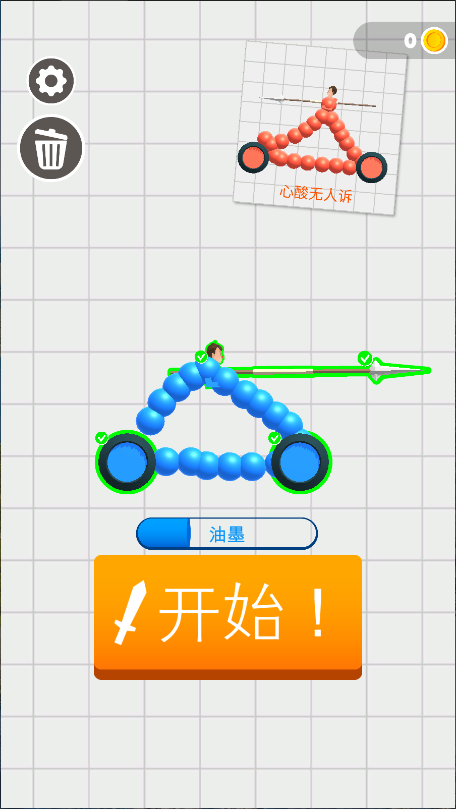 画车对决新版