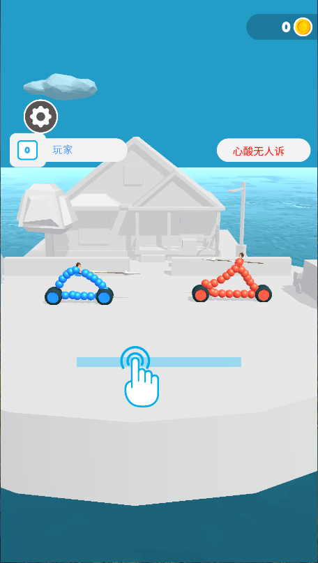 画车对决新版