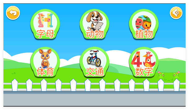 宝宝儿童来拼图游戏
