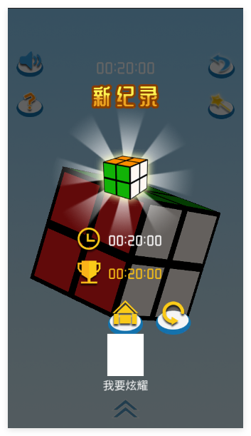 儿童益智魔方大全3d