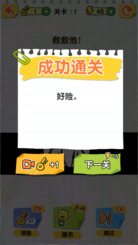 画线火柴人新版