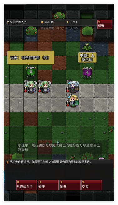 怪物自动精灵