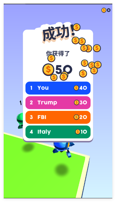 第四条腿手游