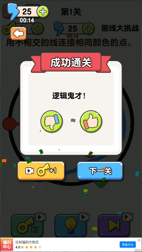 画线大挑战新版