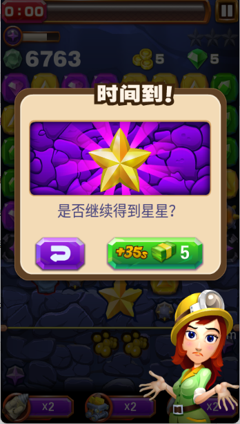 天天挖宝
