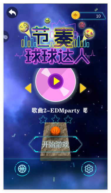 节奏球球达人