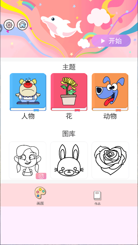小小漫画家新版