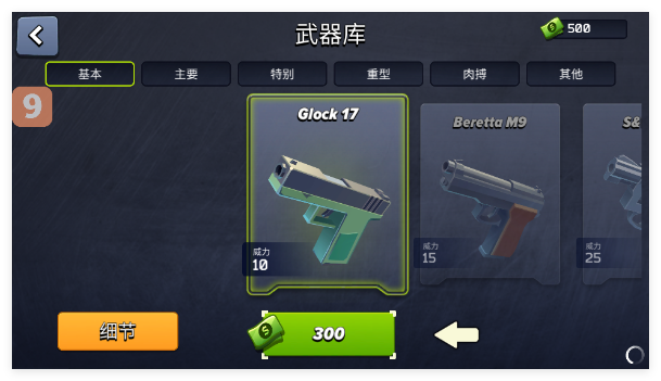 像素战斗僵尸突袭官方正版