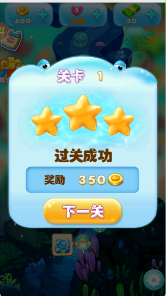 海底萌萌消