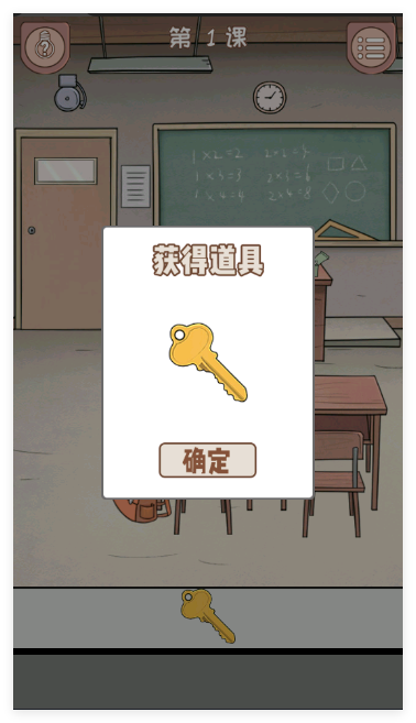 我的逃课大冒险游戏