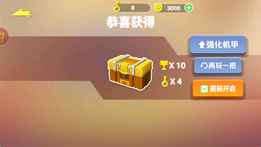 机械恐龙大暴走