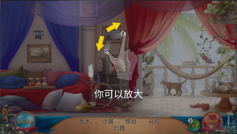 隐藏图画阿拉丁