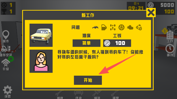 复古车库