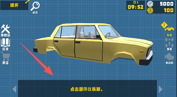 复古车库