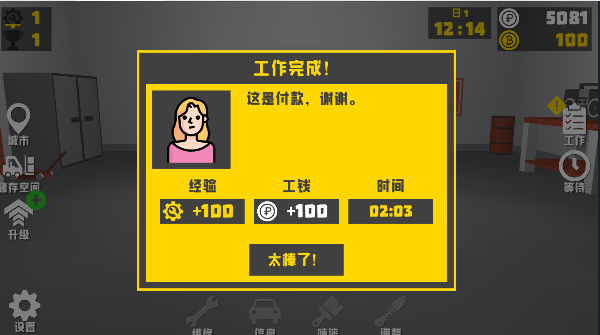 复古车库