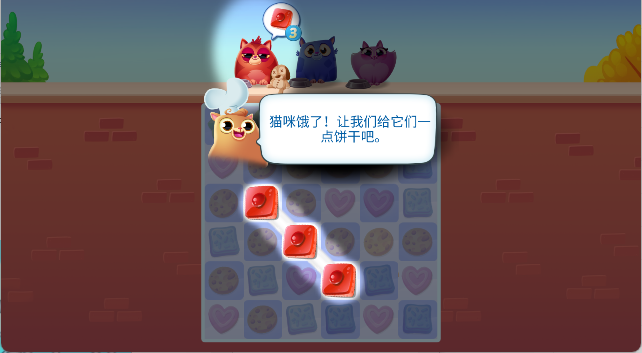 饼干猫消除
