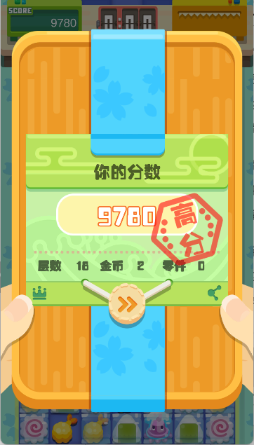 去吧卡洛琳2