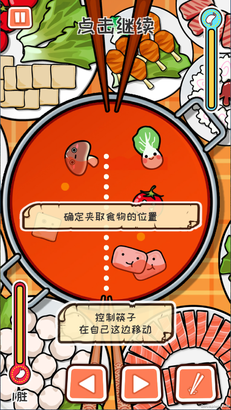 火锅大决战