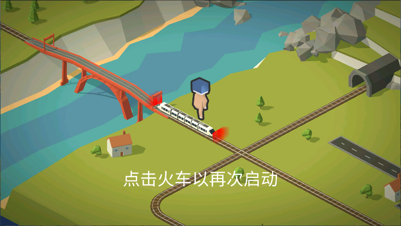 引导火车新版