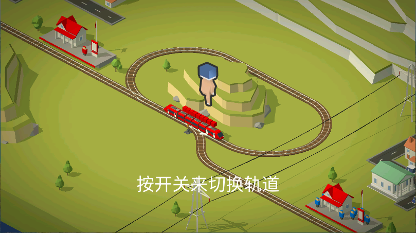引导火车新版