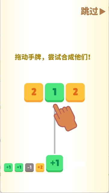 数字消消