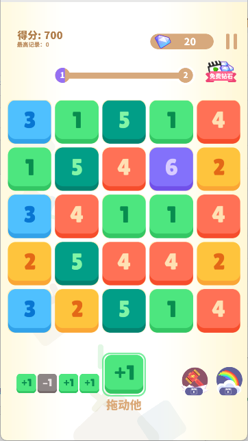 数字消消