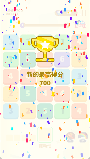 数字消消