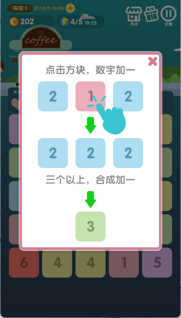 点我加一商店街