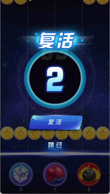 弹球球手游