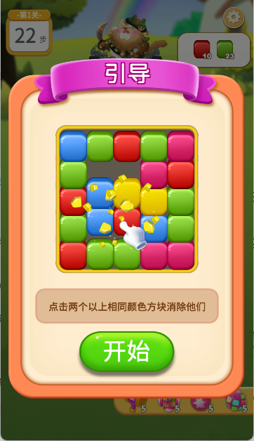 狗狗消消消