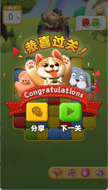 狗狗消消消
