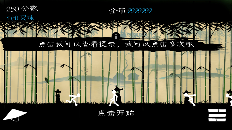 火柴人战争3部落之争