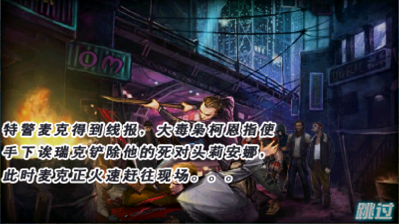 怒火铁拳街头拳皇