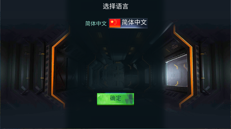 致命火线之佣兵传奇