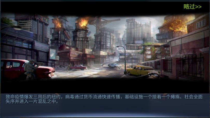 致命火线之佣兵传奇