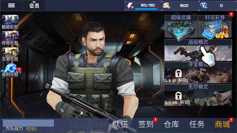 致命火线之佣兵传奇