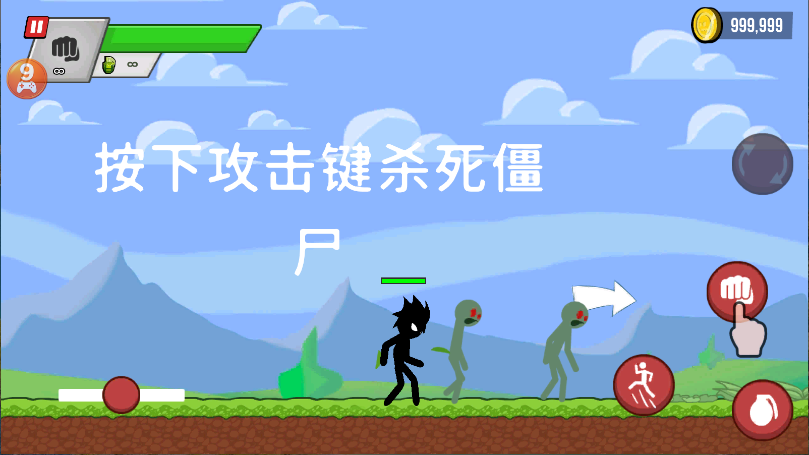 火柴人僵尸射击新版