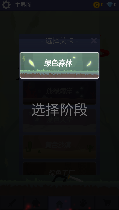火柴人精英之战