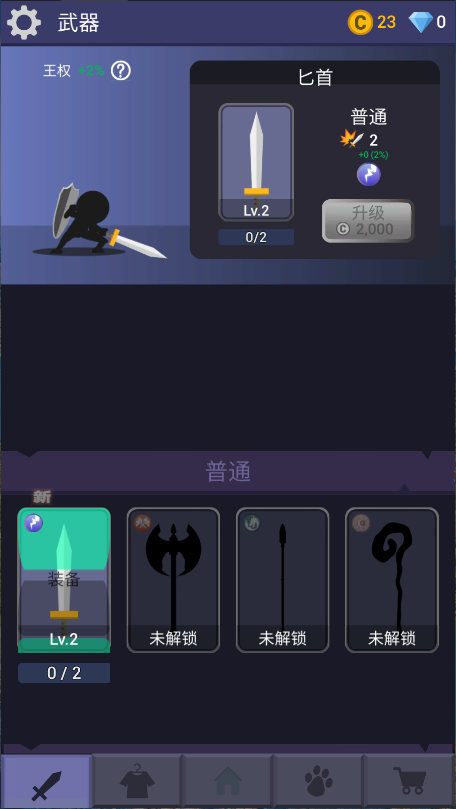 火柴人精英之战