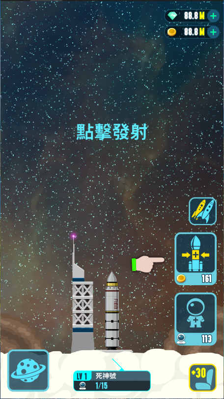 火箭大亨