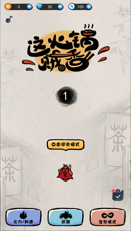 这火锅贼香