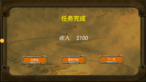 我是驾驶大师