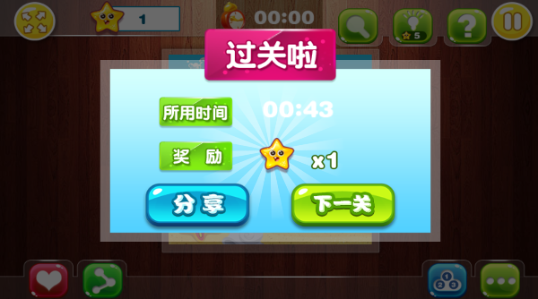 宝宝爱拼图